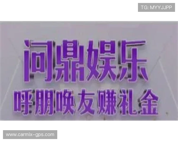 问鼎pg电子娱乐平台用户评价与口碑分析，真实反馈助你做出明智选择