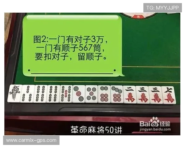 PG麻将胡了官方版最新玩法介绍与技巧攻略全面解析